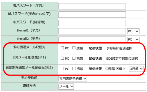 変更手順13の画像