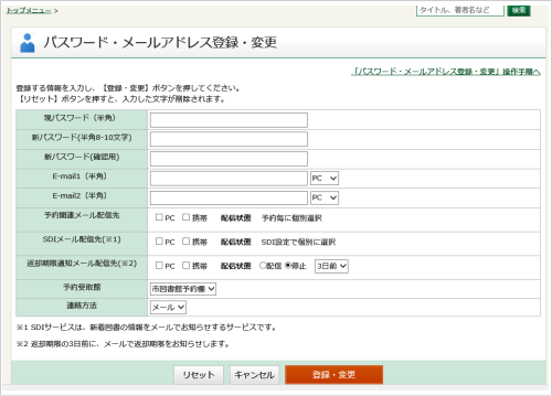 変更手順11の画像