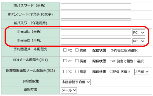 変更手順12の画像