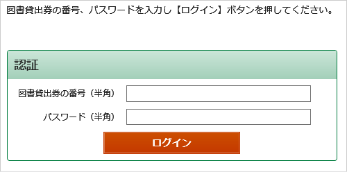 本棚に入れる資料の登録方法5の画像