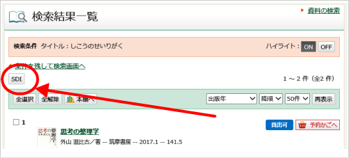 検索結果一覧の画像