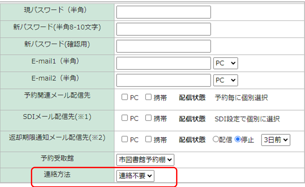 登録手順11の画像