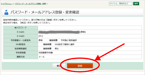 変更手順15の画像